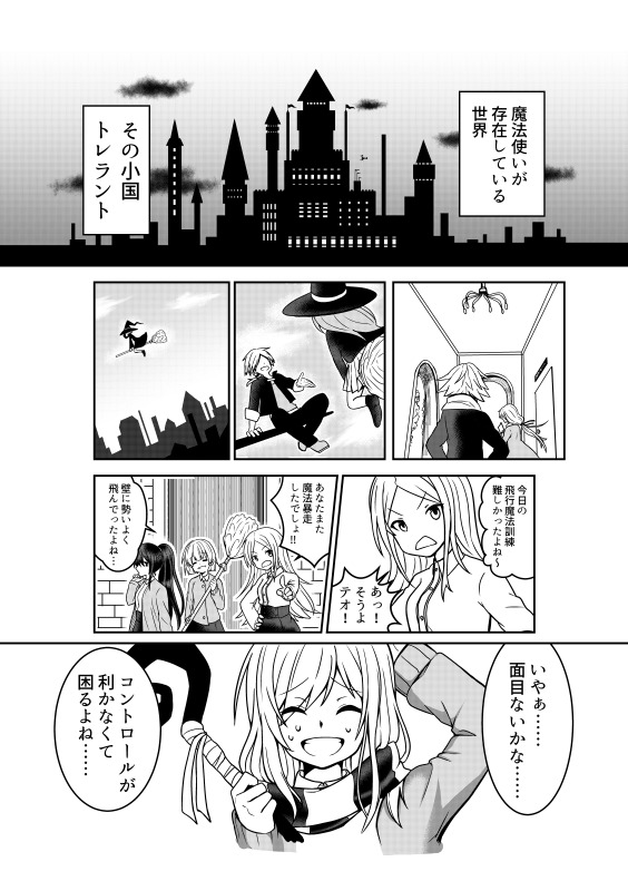 マンガ7